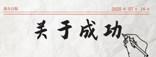 2020年，乘風破浪的萬家燈火新疆運營中心