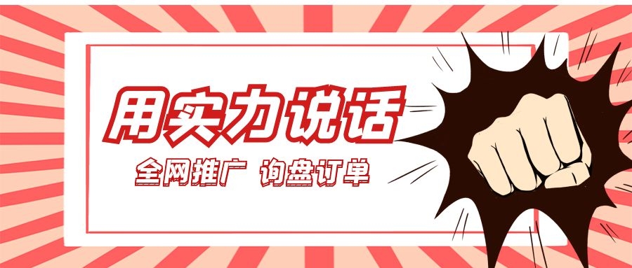 用實(shí)力說話！萬家推云平臺(tái)助力儀器企業(yè)*推廣、詢盤訂單兩手抓！