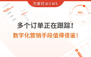 多個訂單正在跟蹤！環保企業的數字化營銷手段，值得借鑒！